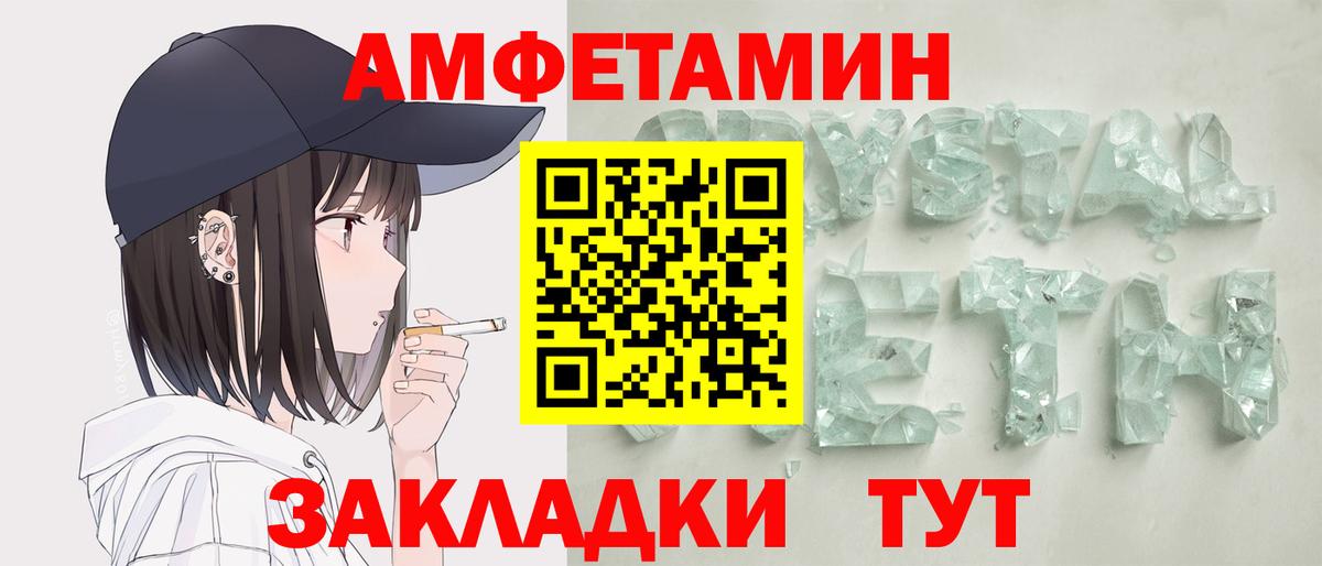 Новокуйбышевск  АМФЕТАМИН  Вход с VPN  OMG зеркало  АМФ VHQ 