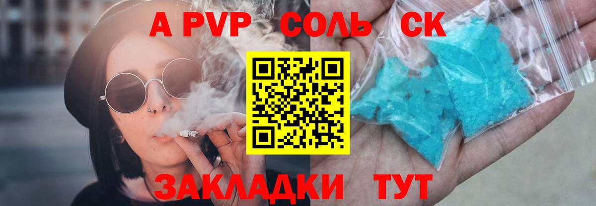 APVP VHQ Новокуйбышевск