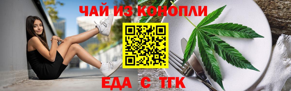 Новокуйбышевск  Еда ТГК конопля  Вход с VPN 