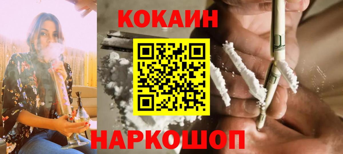 Кокаин 98% Новокуйбышевск