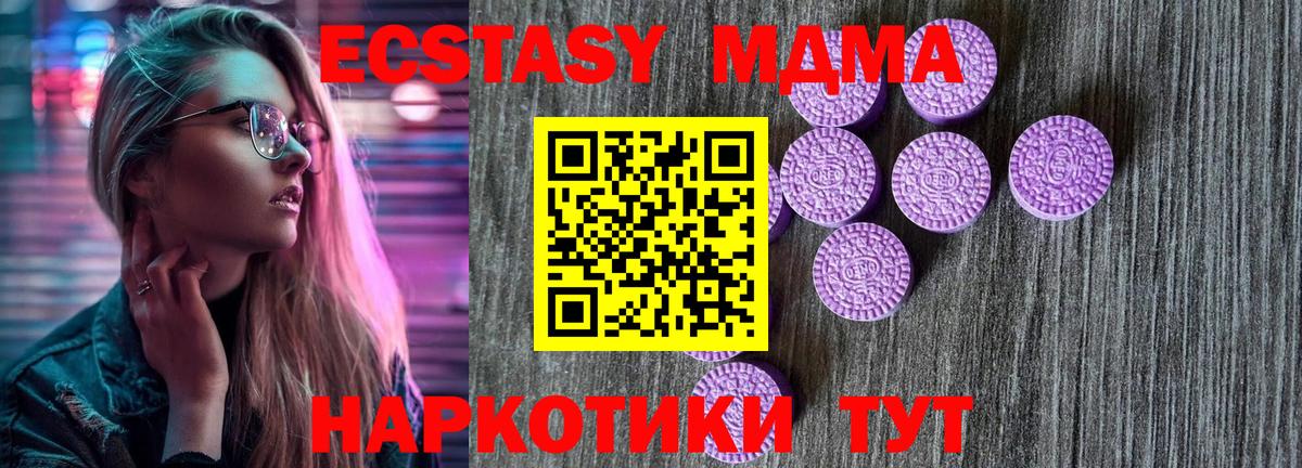 ЭКСТАЗИ  ЭКСТАЗИ таблы  Вход с VPN  Новокуйбышевск  Экстази Дубай 