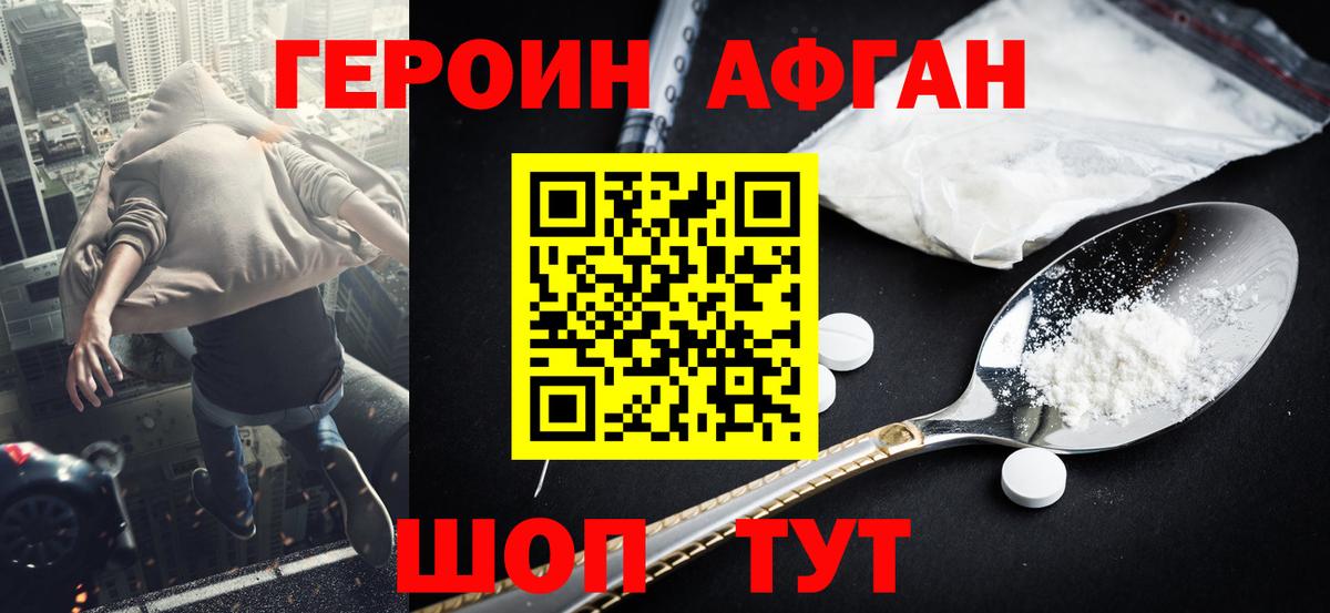 Героин гречка  Героин  Новокуйбышевск  Вход с VPN 