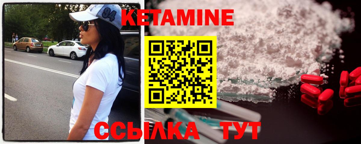Новокуйбышевск  КЕТАМИН VHQ  Вход с VPN 