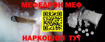 меф VHQ Жуковский