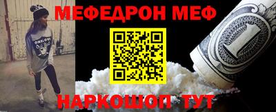 меф VHQ Жуковский