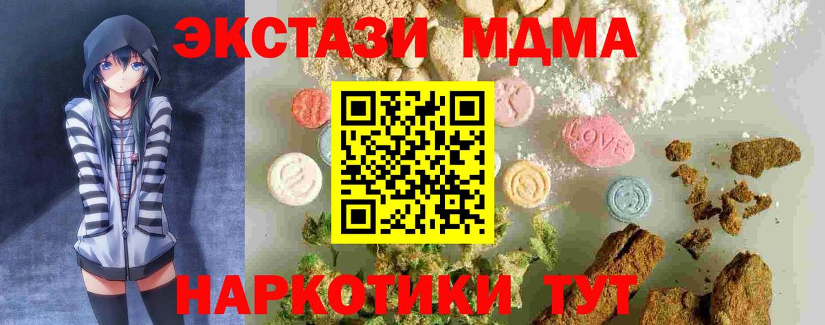 Новокуйбышевск  МДМА VHQ  MDMA  Вход с VPN 