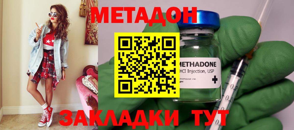 МЕТАДОН мёд Новокуйбышевск