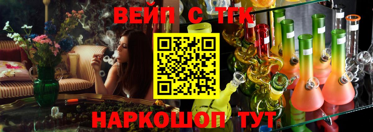 ТГК жижа  ТГК концентрат  купить наркотики цена  Новокуйбышевск  Вход с VPN 