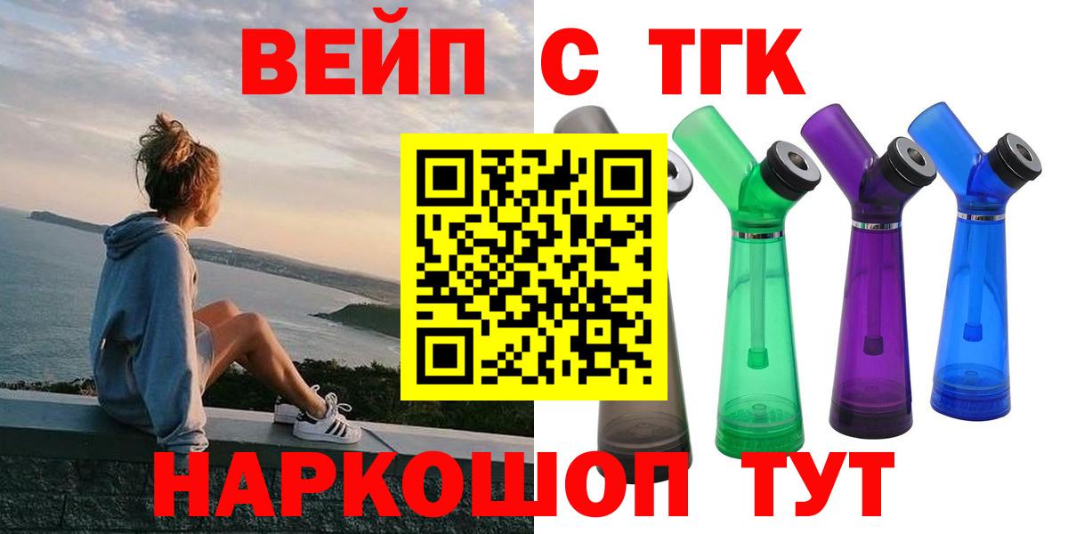 Дистиллят ТГК вейп Новокуйбышевск